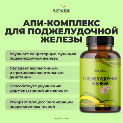 BOX "СТОП ДИАБЕТ"